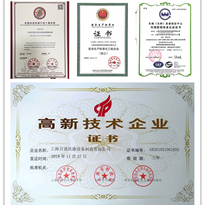 關(guān)于洗滌設(shè)備生產(chǎn)廠家 百?gòu)?qiáng)需要知道這些 關(guān)于洗滌設(shè)備生產(chǎn)廠家 百?gòu)?qiáng)需要知道這些