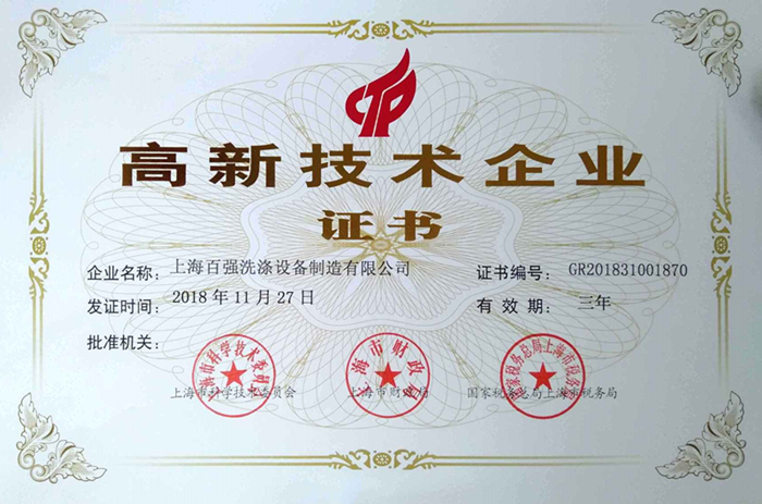 關于100公斤工業洗衣機,布草洗滌廠老板們最關心的問題解答 關于100公斤工業洗衣機,布草洗滌廠老板們最關心的問題解答